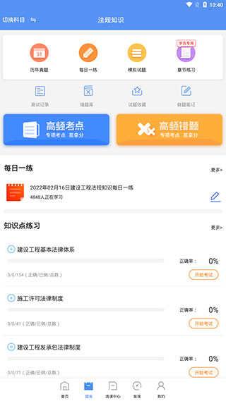一级建造师助手最新版