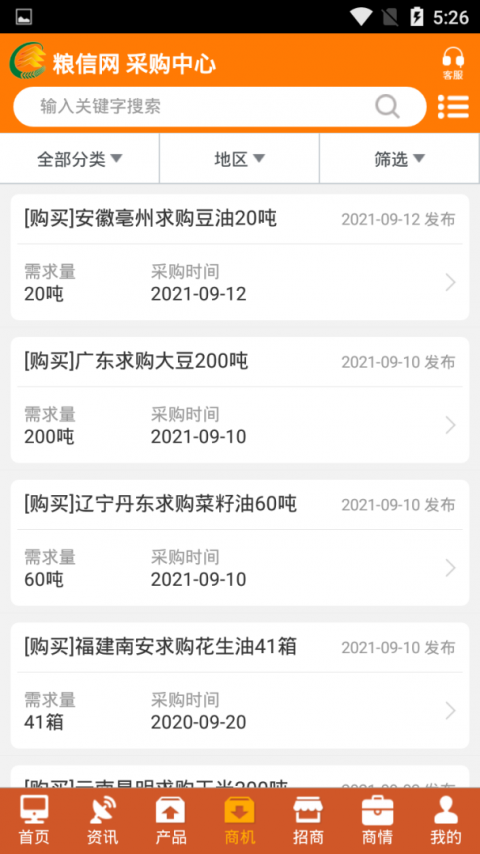 中国粮油信息网app
