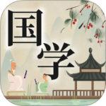 中华国学官方版