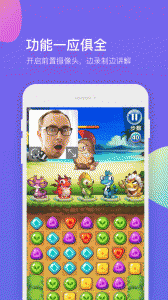 超级录屏大师软件