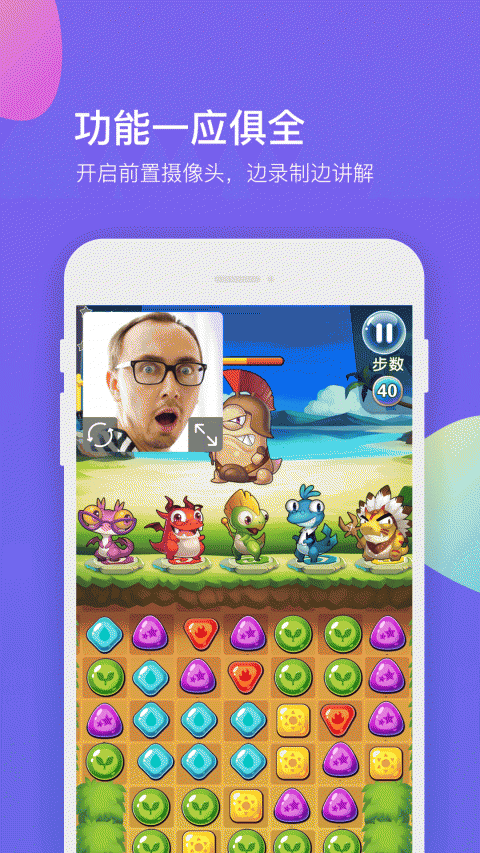 超级录屏大师软件