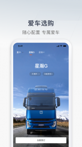远程汽车app