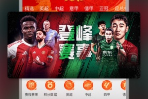 咪咕视频2026最新版