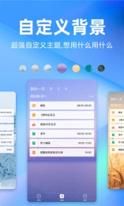 时光序app