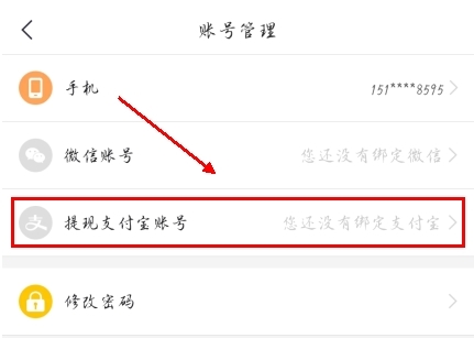 趣头条官方免费版