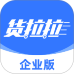 货拉拉企业版app