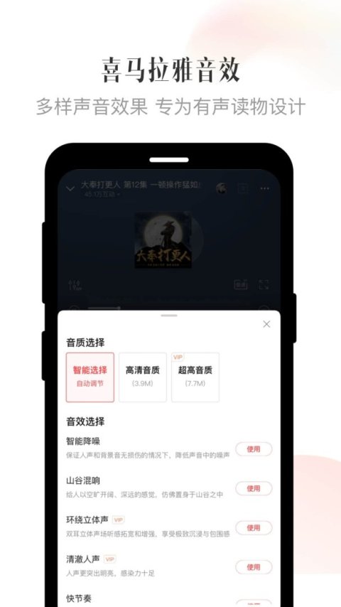喜马拉雅简洁版