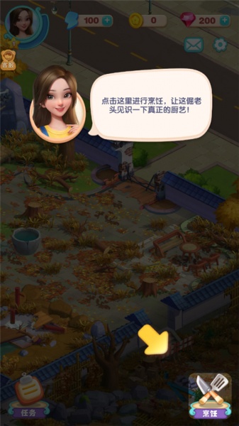 餐厅养成记游戏