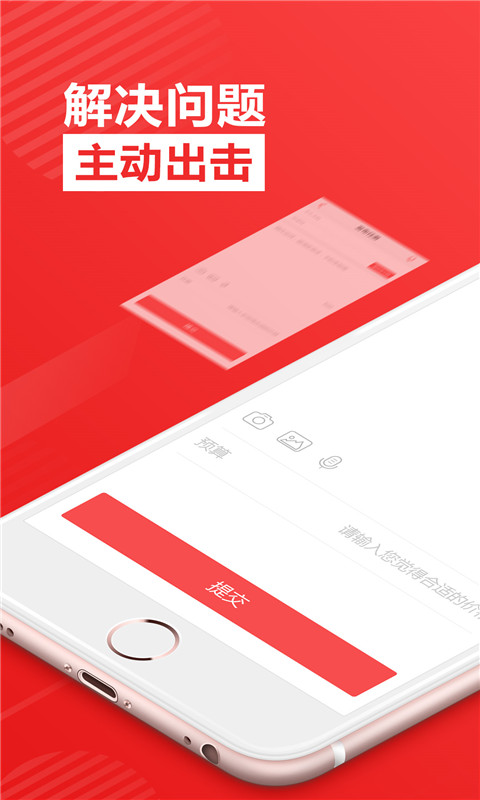 一品众包app官方版