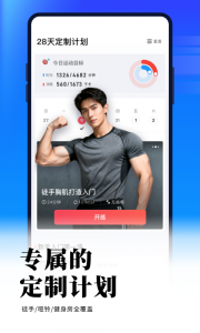gofit开练app