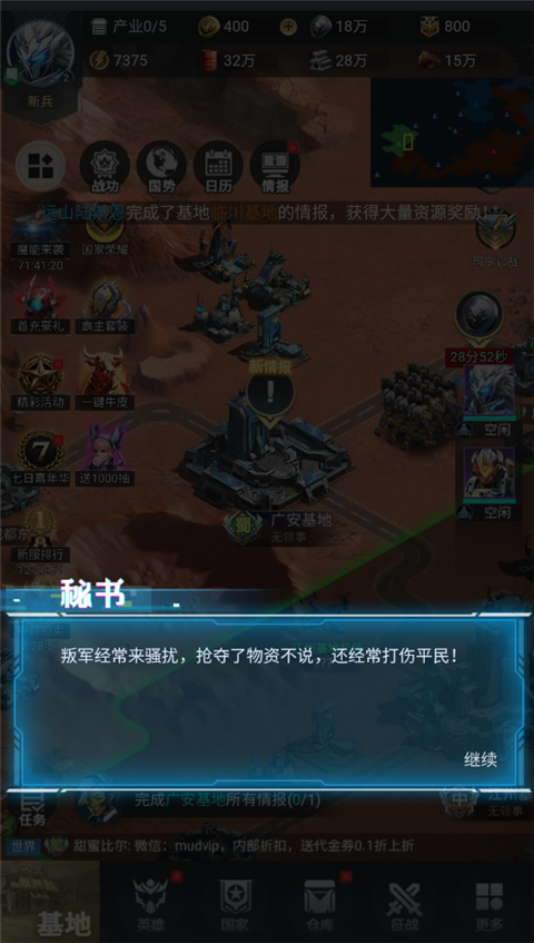 三国仙侠志0.1折
