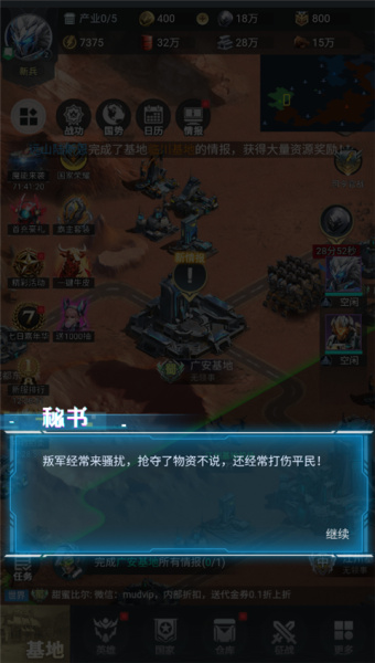 三国仙侠志0.1折