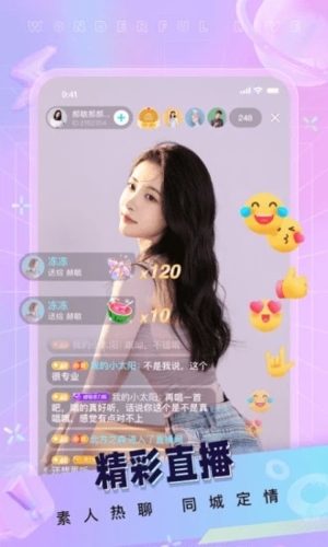 海马直播极速版