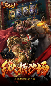 兵法三十七计果盘版