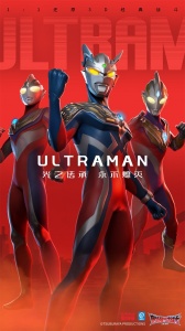 奥特曼光之战士bilibil版