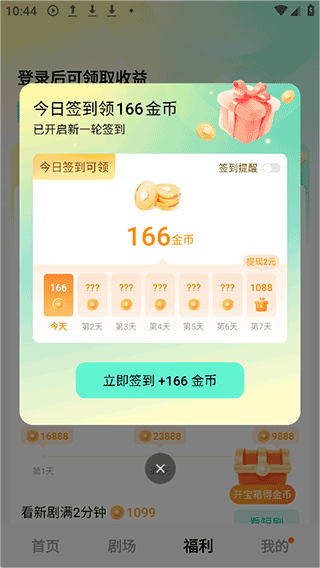 红果漫剧赚钱版本