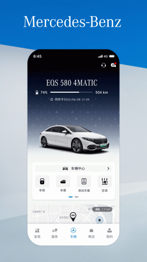 奔驰mercedes me
