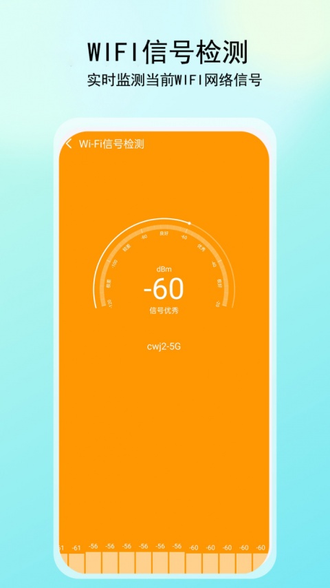 网络测速大师app