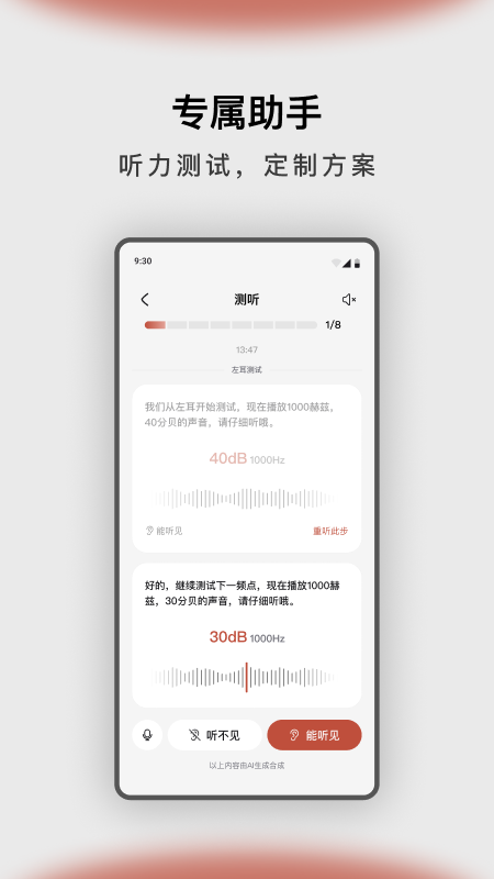 左点之声官方版