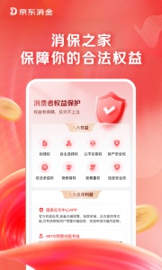 捷信金融贷款app