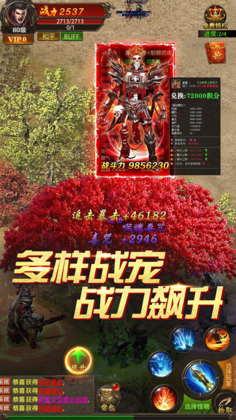 真牛传奇华为版