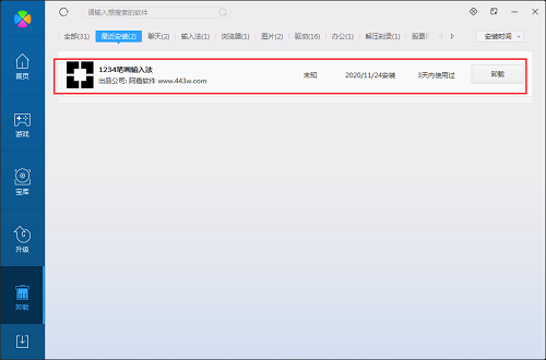 1234笔画输入法