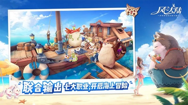 风之大陆九游版