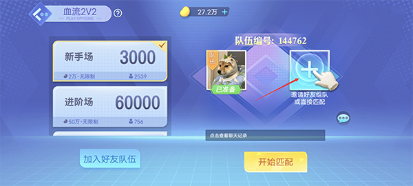 指尖四川麻将华为版