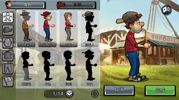 登山赛车2内置MOD作弊菜单