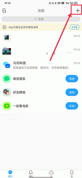 与你app