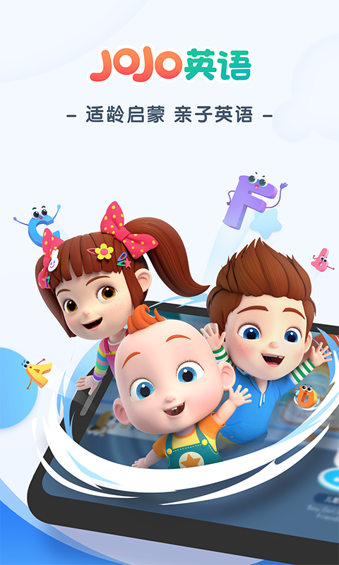JoJo英语启蒙app