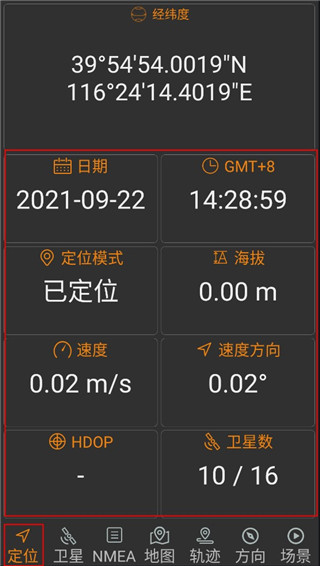 北斗伴app