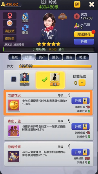 票房大卖王手游官方版