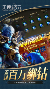 天使纪元华为版