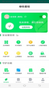 优学派家长管理app