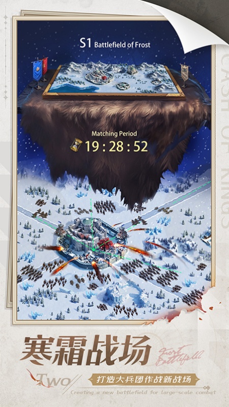 COK列王的纷争最新版