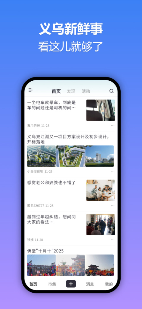 十八腔论坛app