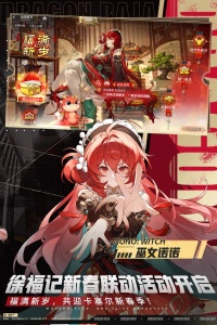 龙族卡塞尔之门vivo版