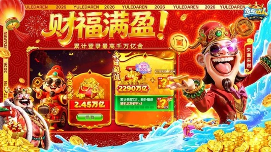 鱼乐达人官方版