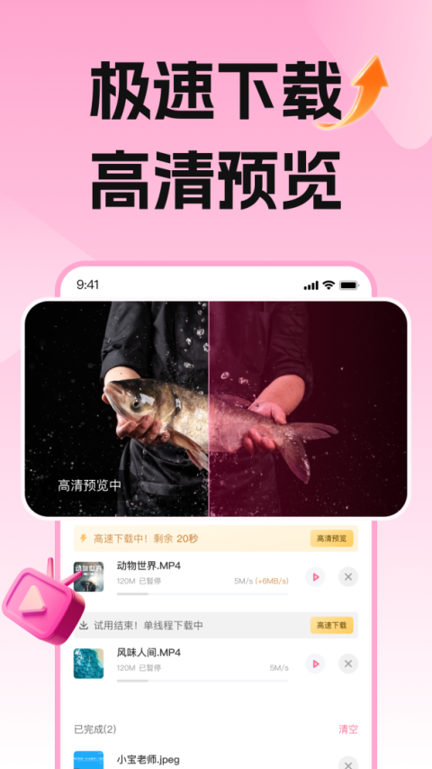 磁力宅svip