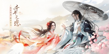 花与剑手游版本合集