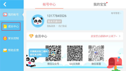 小魔女传奇游戏