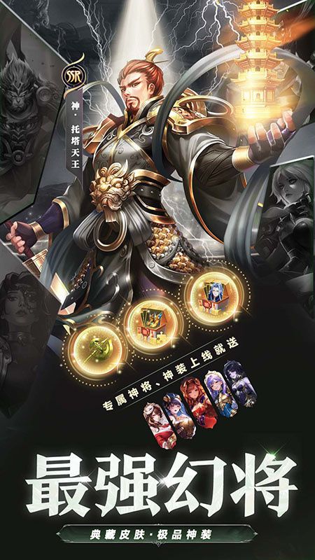 幻想神话志官方版