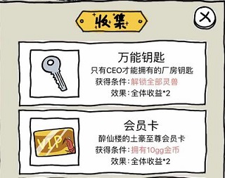 皮皮虾传奇官方正版