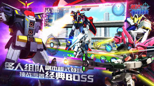 敢达争锋对决b服