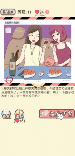 情侣的秘密官方正版