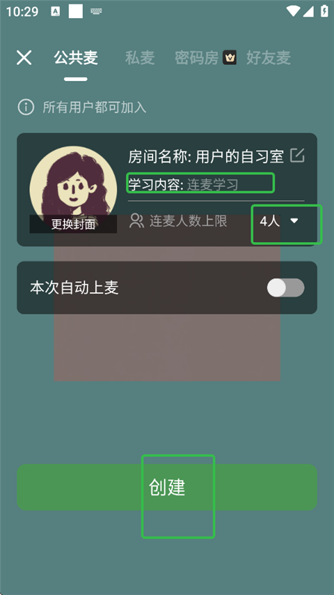 WeStudy官方最新版