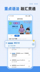 新概念英语全四册免费版