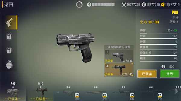 死亡入侵存活最新版