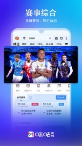 咪咕视频手机版